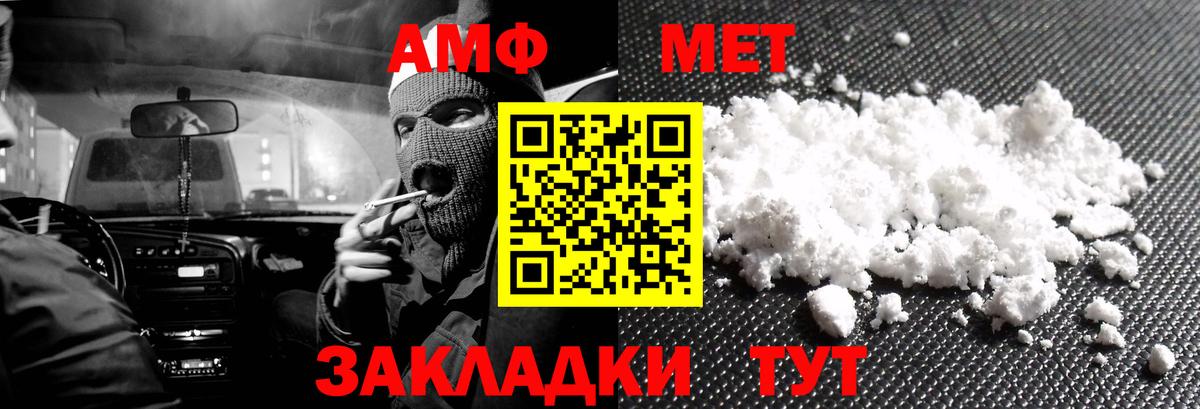 Amphetamine Premium Элиста