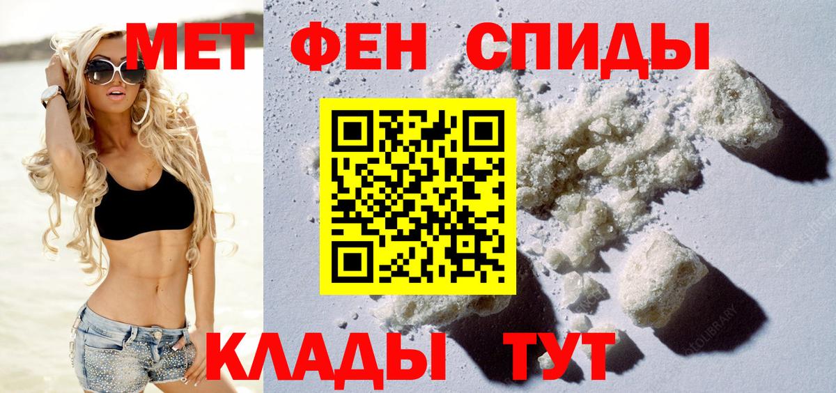 АМФ Розовый  АМФЕТАМИН  Элиста  Вход с VPN 