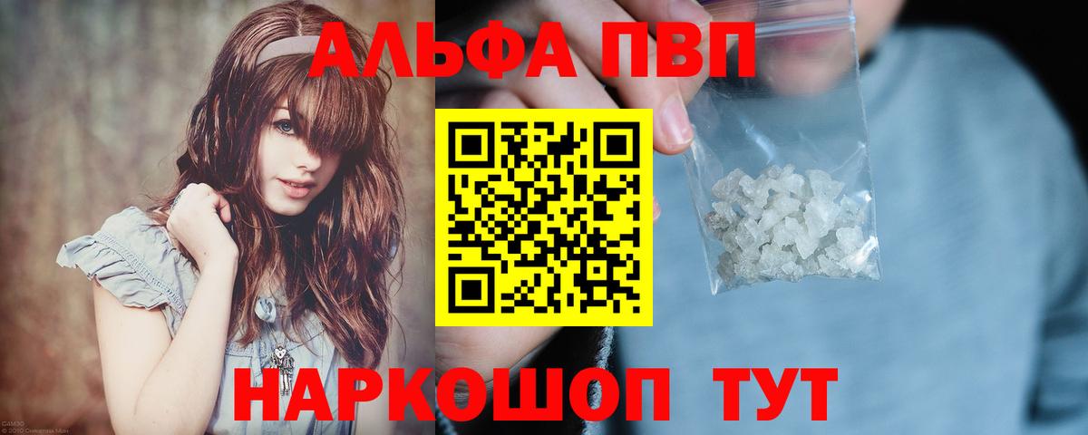 Элиста  Alpha-PVP  Alpha PVP Crystall  Вход с VPN  где найти наркотики  Alpha PVP крисы CK 