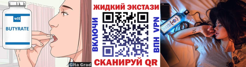 БУТИРАТ бутандиол Элиста
