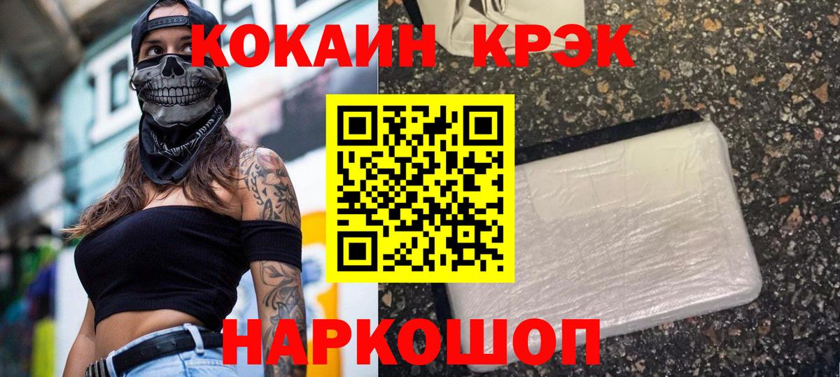 COCAIN 98%  Вход с VPN  COCAIN  Cocaine FishScale  Элиста 