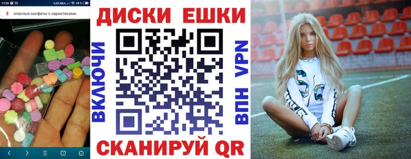 Экстази XTC  Элиста 