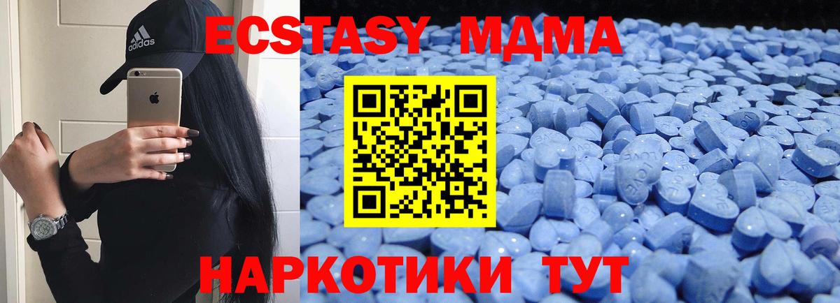 Ecstasy 280 MDMA Элиста
