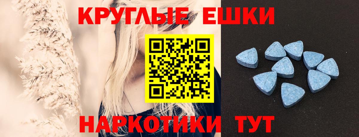 ЭКСТАЗИ  ЭКСТАЗИ TESLA  Вход с VPN  Ecstasy Дубай  Элиста 