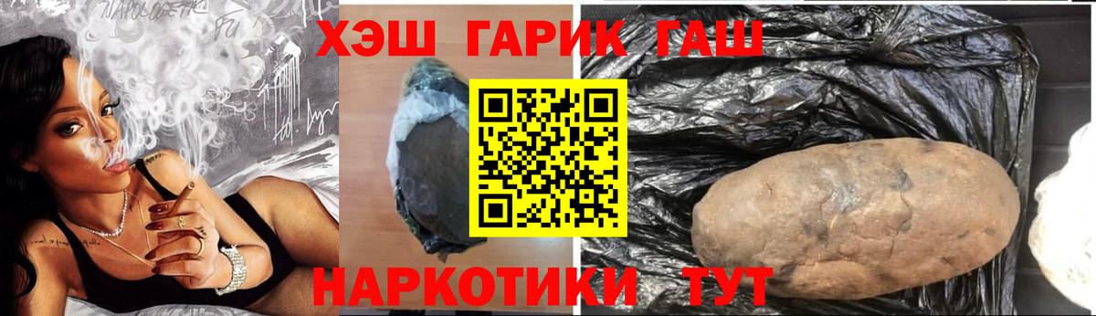 Гашиш  Вход с VPN  Элиста  Гашиш Cannabis  купить   ГАШИШ хэш 