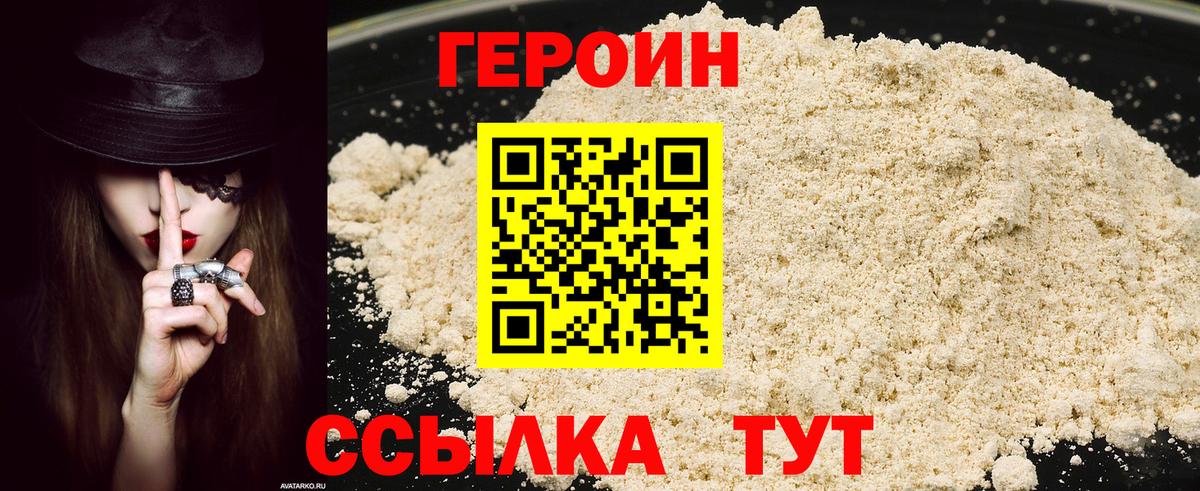ГЕРОИН афганец  ГЕРОИН  Элиста  Вход с VPN 
