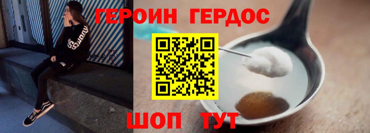ГЕРОИН Афган Элиста