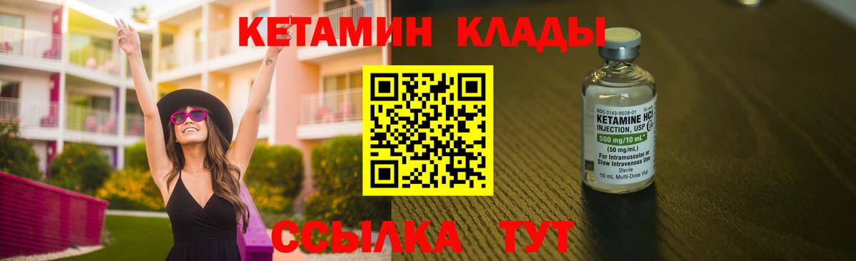 КЕТАМИН VHQ  Вход с VPN  Элиста  Кетамин VHQ 