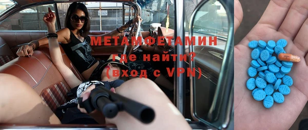 метамфетамин Новодвинск