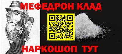 меф VHQ Новозыбков