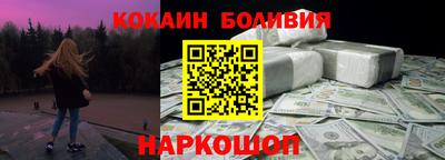 кокаин перу Наро-Фоминск
