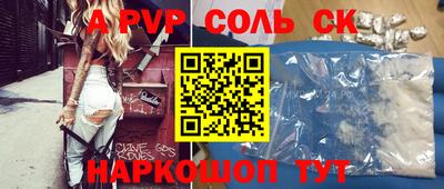 мяу мяу кристалл Новодвинск