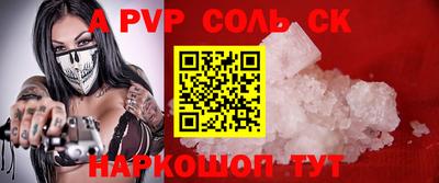 мяу мяу кристалл Новодвинск