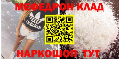 MESCALINE Новокубанск