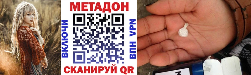 нарко площадка клад  где купить наркоту  Элиста  Метадон VHQ 