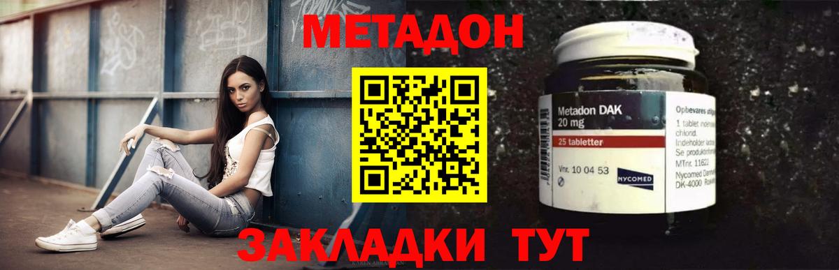 Метадон мёд  MEGA рабочий сайт  Элиста  Вход с VPN 