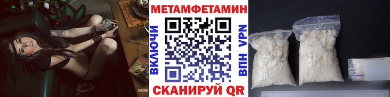 Метамфетамин мет  Элиста 