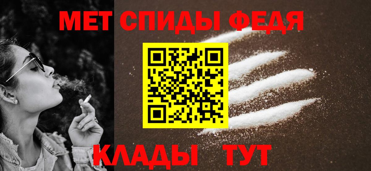 МЕТАМФЕТАМИН пудра Элиста