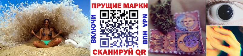 Марки 25I-NBOMe 1,8мг Элиста
