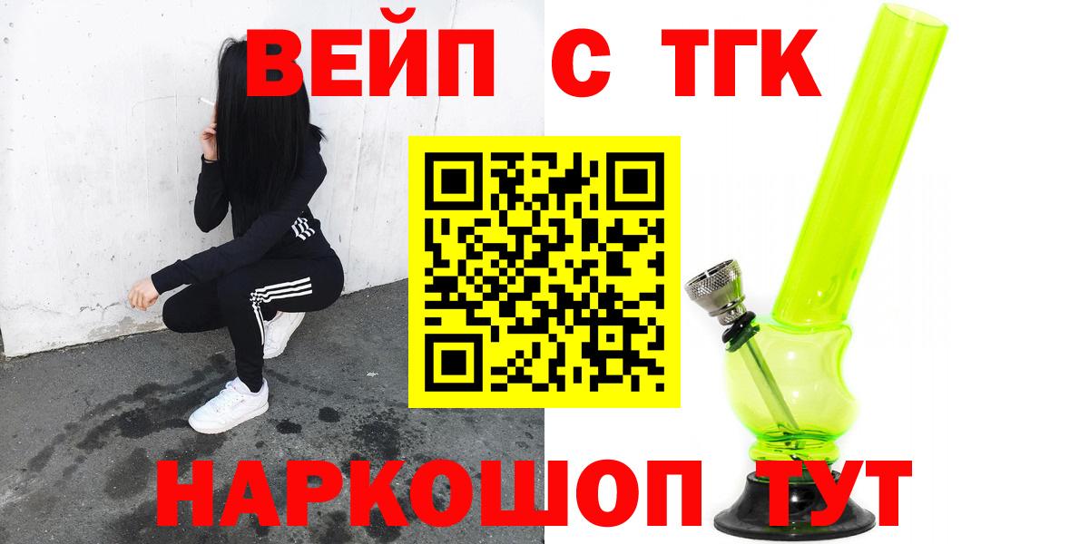 Элиста  Дистиллят ТГК жижа  Вход с VPN  Дистиллят ТГК гашишное масло 