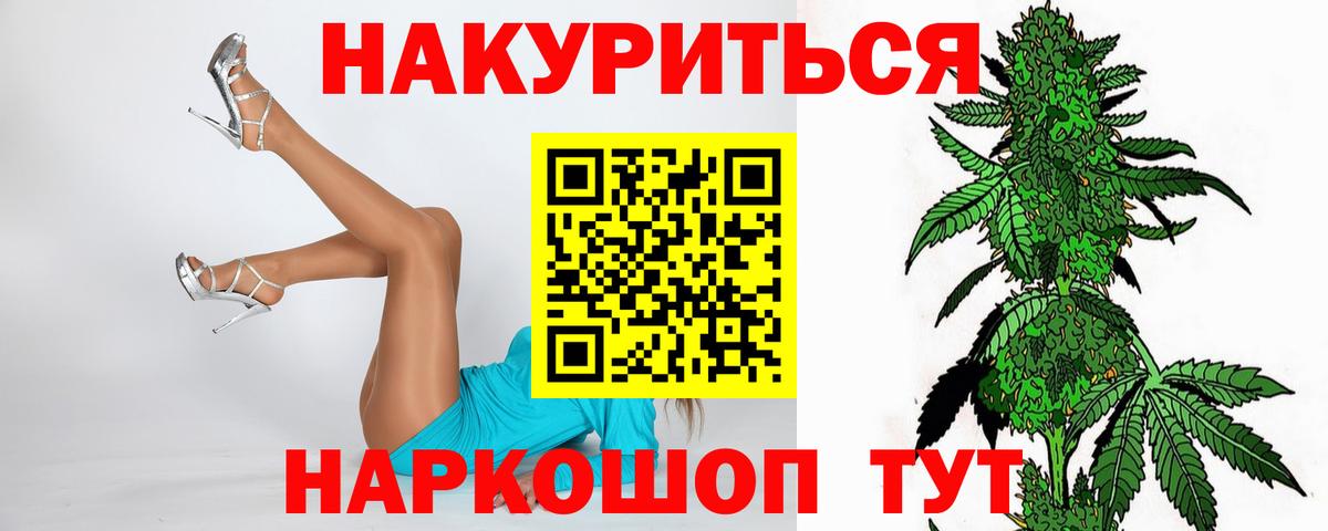 Канабис план  Канабис SATIVA & INDICA  Вход с VPN  Марихуана семена  Конопля THC 21%  Элиста 